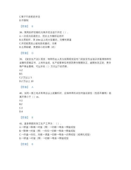 2022年山西省机械员之机械员基础知识高分预测题库完整答案.docx