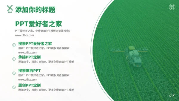 乡村振兴农业项目创新创业大赛通用PPT模板