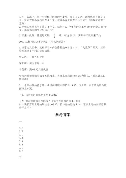 成都外国语学校小升初数学试卷含答案（模拟题）.docx