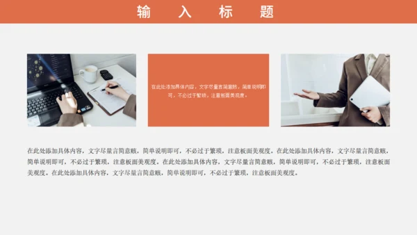 商务风招投标专业知识培训通用PPT模板