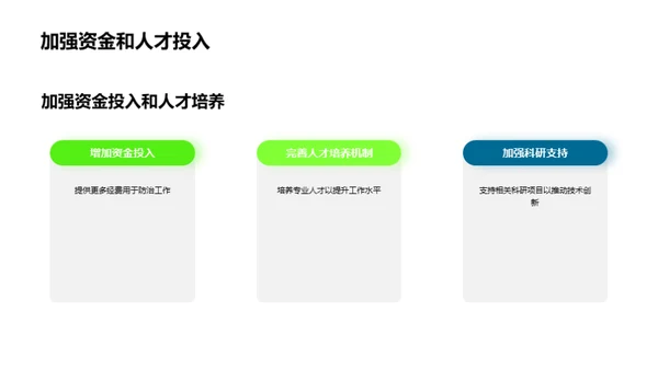 林业害虫治理新篇章