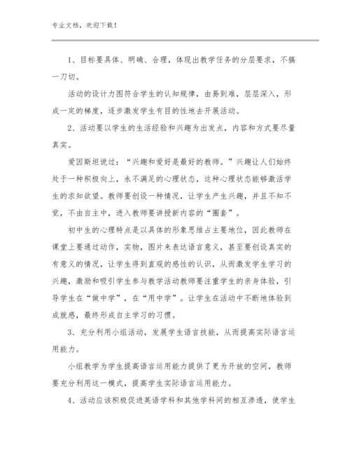 2024年教师集训心得体会优选范文11篇.docx