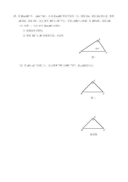 2021-2021学年第二学期初二年级数学学业水平测试试题(2).docx