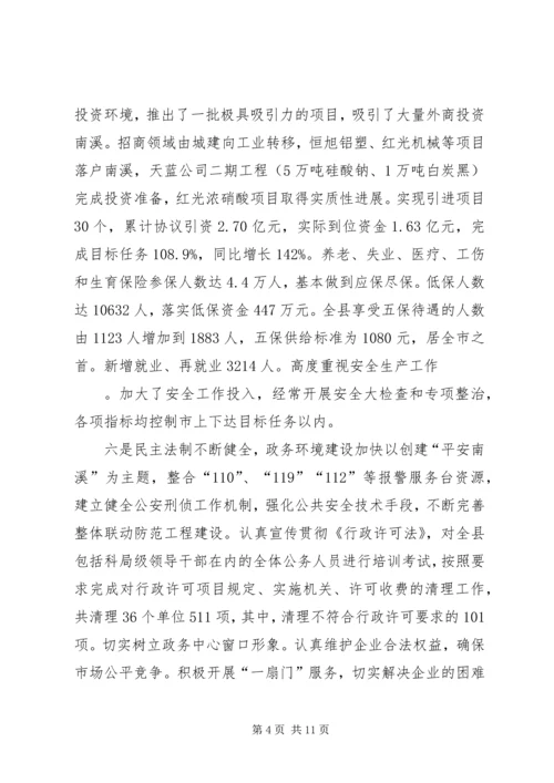 省市人大代表来南视察工作汇报.docx