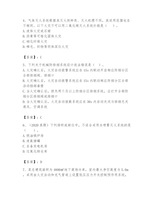 注册消防工程师之消防安全技术实务题库及完整答案（典优）.docx