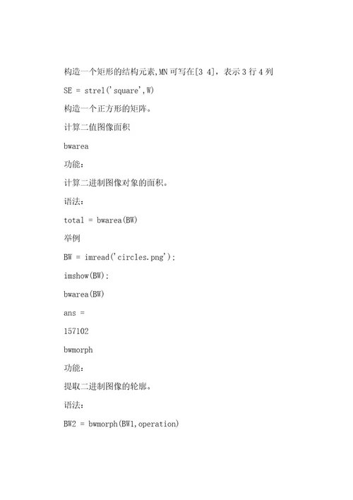 数字图像处理实验报告实验三