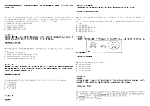 2021年05月广西武宣县督查和绩效管理办公室公开招聘1名工作人员模拟卷答案详解第091期