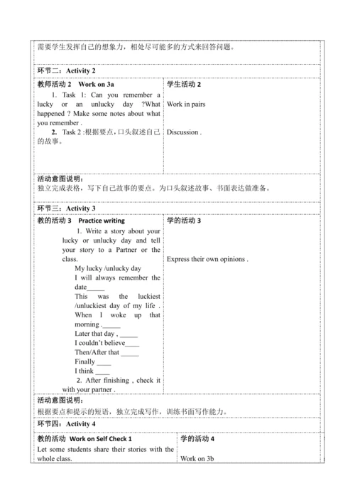 Section B (3a-Self Check)大单元教学 课时设计Unit 12 Life is