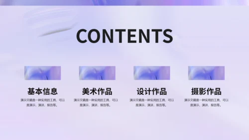 紫色设计师作品集项目展示通用PPT模板