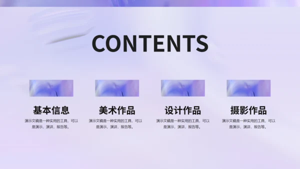 紫色设计师作品集项目展示通用PPT模板