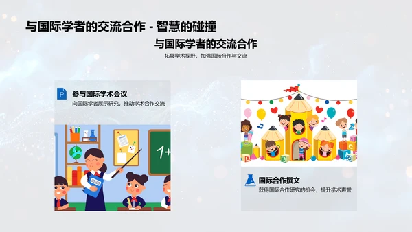 学科学习的英语应用