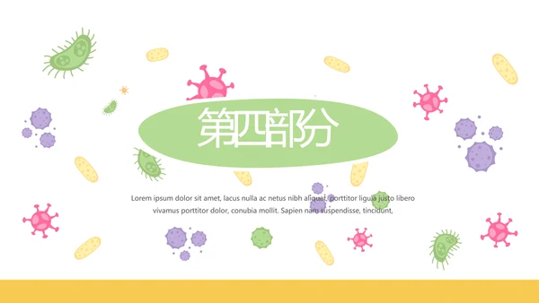 儿童病毒感染医疗儿童医院呵护宝宝健康动态PPT