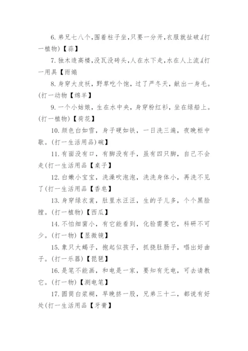猜谜语大全及答案精编汇总.docx