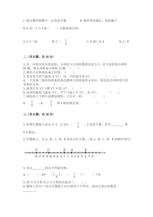 北京海淀区小升初数学试卷带答案（培优b卷）.docx