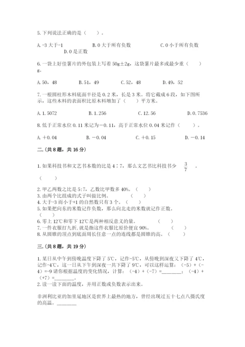 冀教版小升初数学模拟试题附答案（b卷）.docx