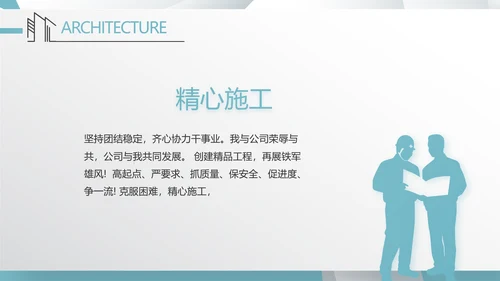 创意室内设计方案汇报工作总结PPT动态模板