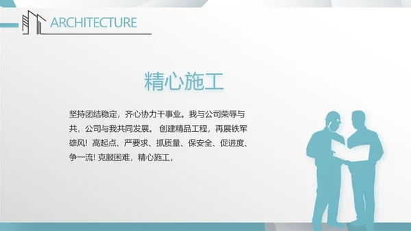 创意室内设计方案汇报工作总结PPT动态模板