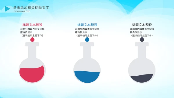 生物基因细胞DNA分子医疗医学PPT模板