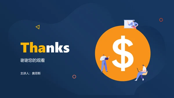 蓝色插画风金融基金定投业务培训