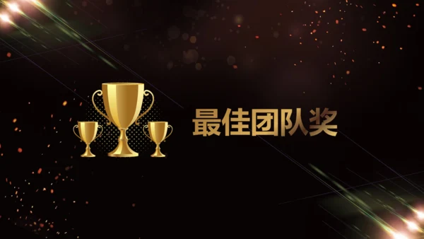 凝心聚力蓄势待发工作总结年会颁奖盛典通用PPT模板