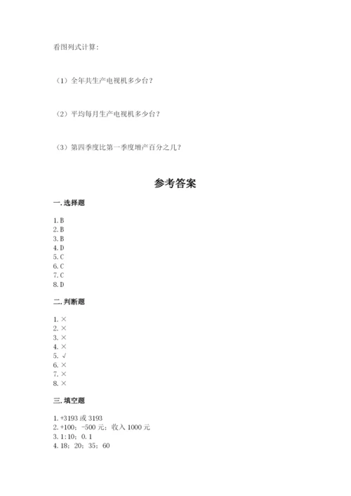 北师大版小学六年级下册数学期末综合素养测试卷附精品答案.docx