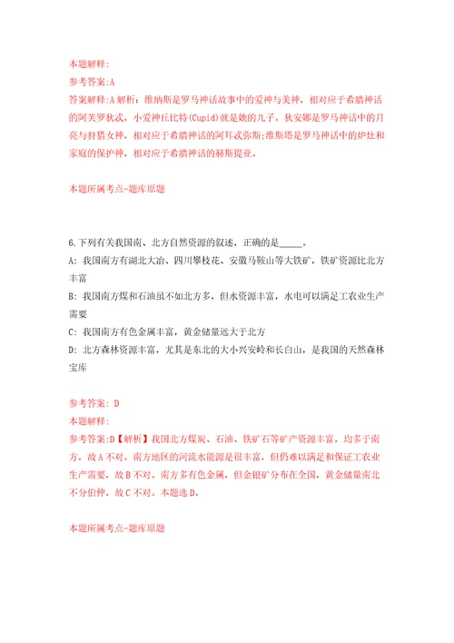 浙江丽水市缙云县融媒体中心公开招聘8人模拟含答案解析模拟考试练习卷1