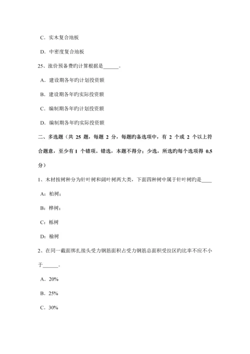 2023年湖南省一级建筑师建筑结构抗震等级模拟试题.docx