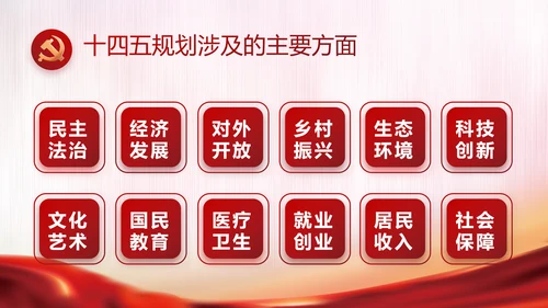 红色大气党建党支部年终工作计划PPT