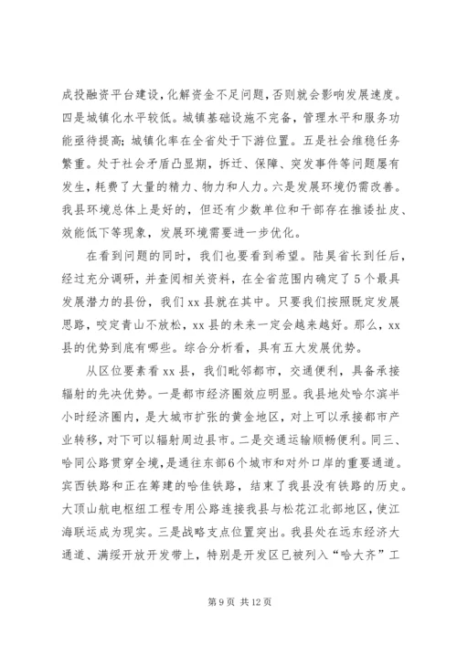 县党政信息网信息联络员培训会讲话稿.docx