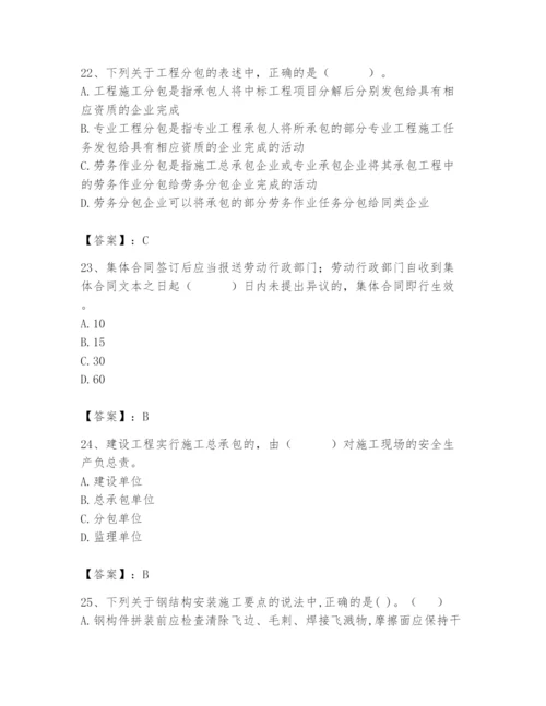 2024年材料员之材料员基础知识题库及答案一套.docx