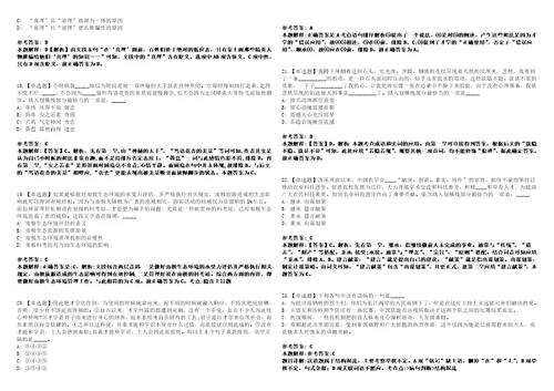 2022年10月安徽省铜陵市公开招募短期就业见习人员上岸冲刺卷I含答案详解版3套