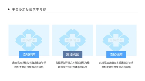 蓝色大气医疗医生护理工作汇报PPT模板