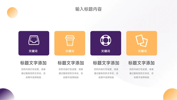 黄紫汽车主题品牌合作策划PPT模板