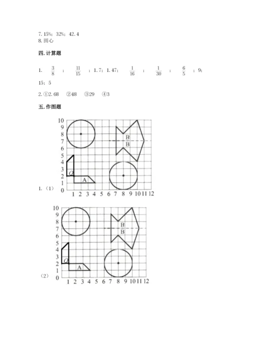 小学六年级数学上册期末考试卷加下载答案.docx