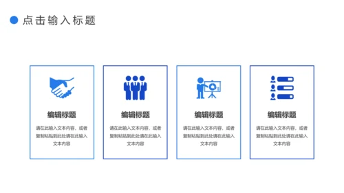 公司运营数据分析复盘总结通用PPT模板