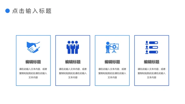 公司运营数据分析复盘总结通用PPT模板