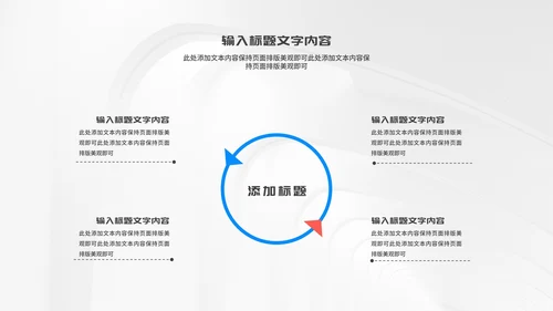 简约风几何公司个人年终工作报告PPT模板