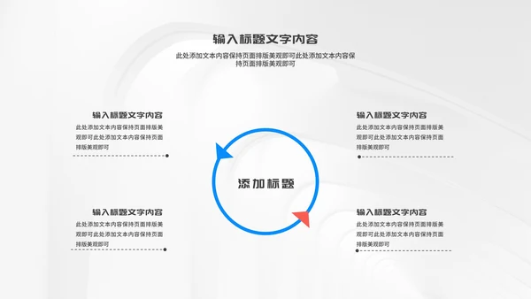 简约风几何公司个人年终工作报告PPT模板