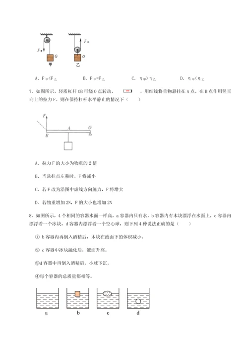 第二次月考滚动检测卷-陕西延安市实验中学物理八年级下册期末考试专题练习试题（含答案解析）.docx