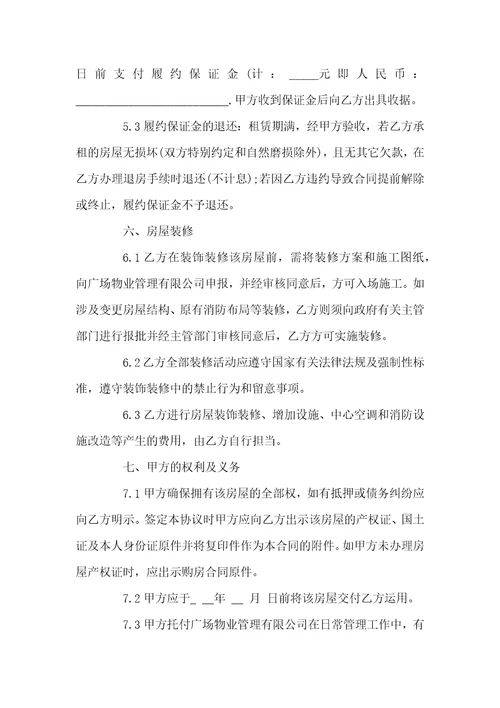 办公房屋租赁合同简单范本