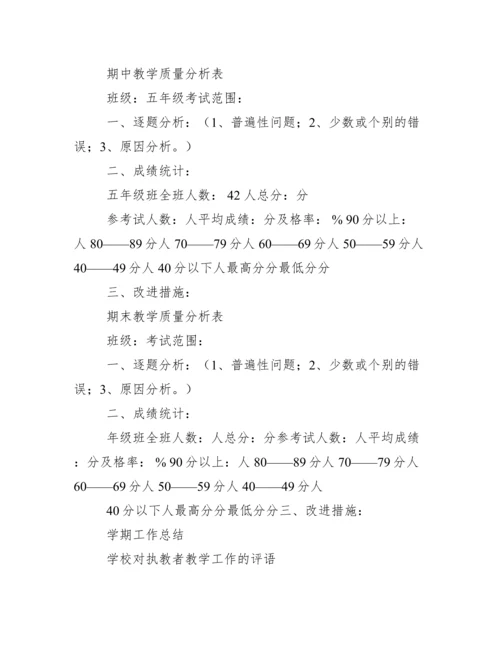 (完整)统编五年级语文上册教学计划.docx