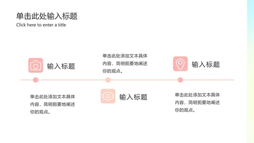 极简弥散光工作总结ppt模板