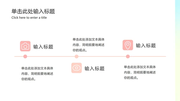 极简弥散光工作总结ppt模板