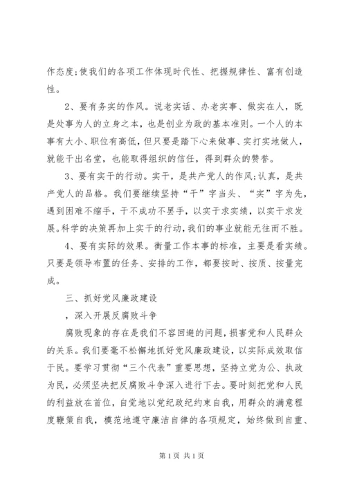 党风廉政建设工作总结优选10篇.docx