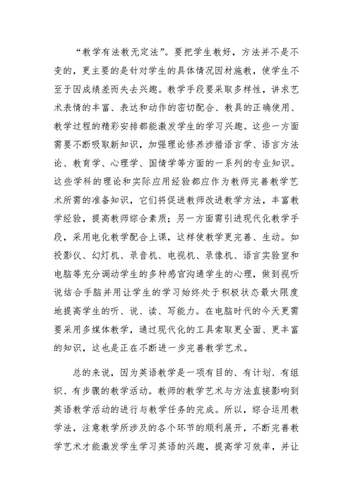 如何激发学生学习英语的兴趣