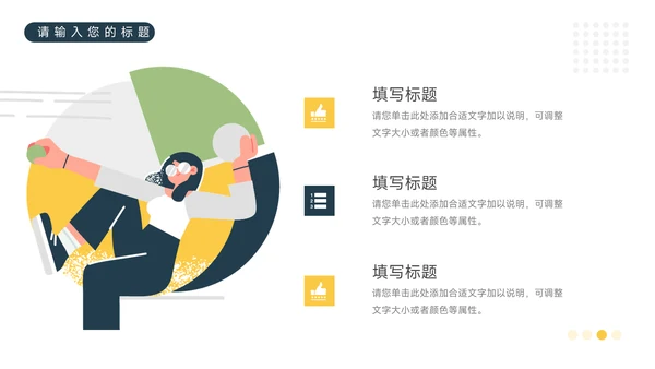 黄色工作情景创意项目策划PPT模板