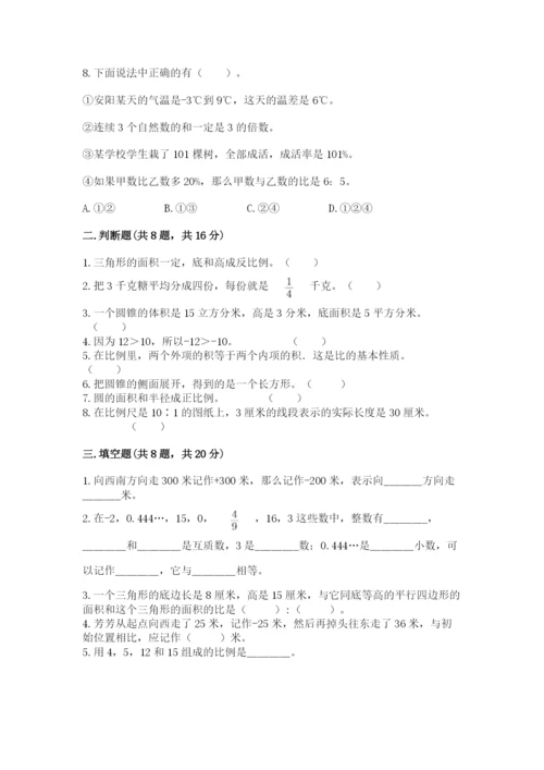 北师大版小学数学六年级下册期末检测试题附参考答案（综合卷）.docx