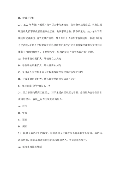 安全生产技术高处作业的定义考试试题.docx