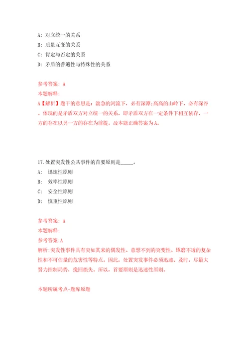 山西省翼城县引进50名在外工作翼城籍优秀人才回乡模拟考试练习卷含答案解析1