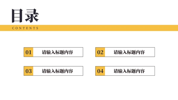 商务公司个人竞聘简历PPT模板